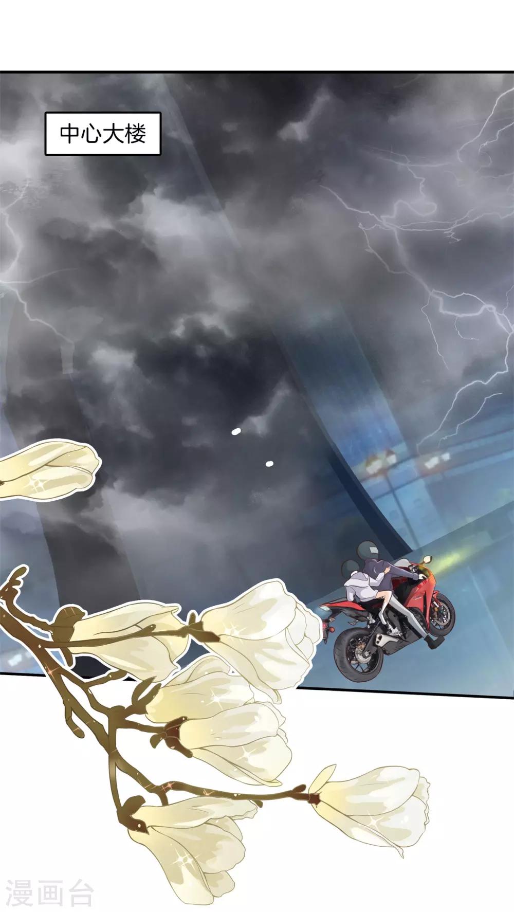 第57话 不平等条约！-第57话