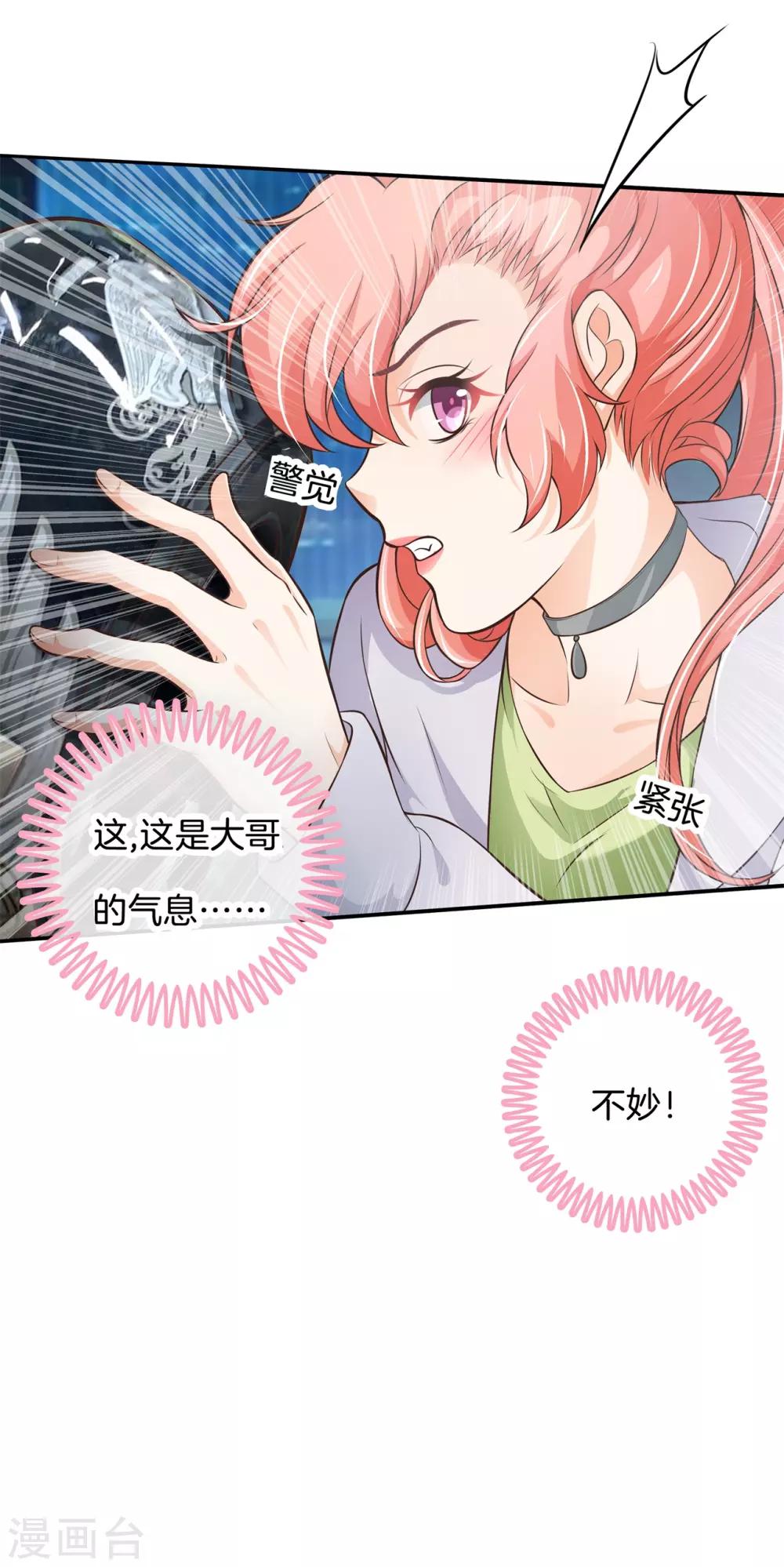 第57话 不平等条约！-第57话