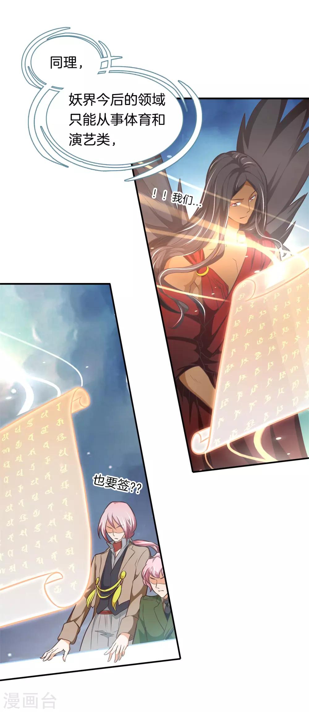 第57话 不平等条约！-第57话