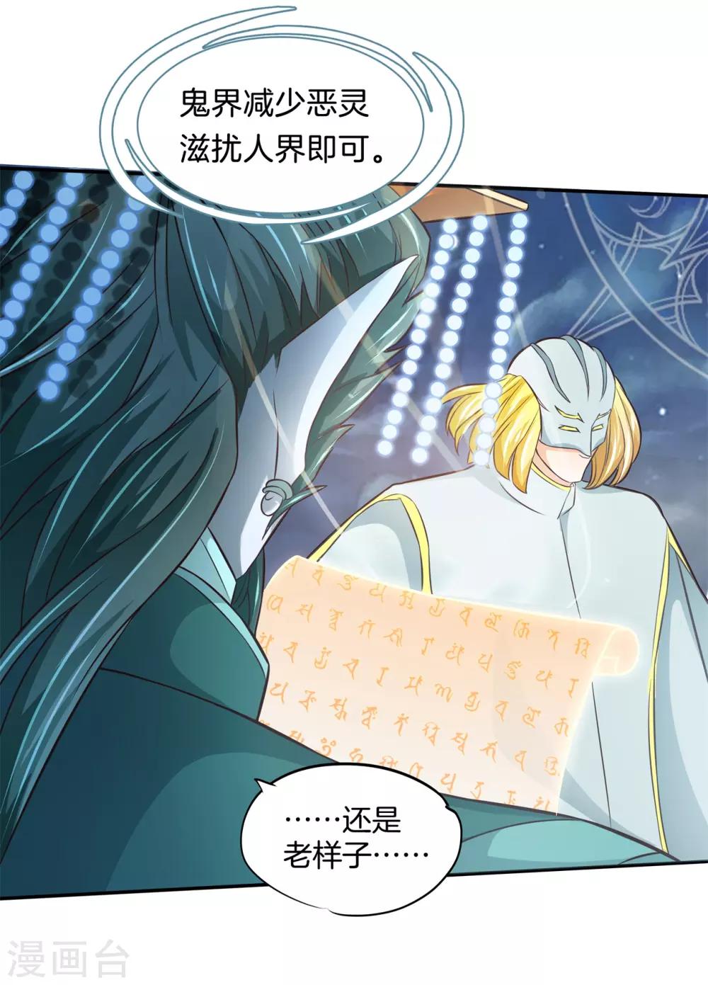 第57话 不平等条约！-第57话