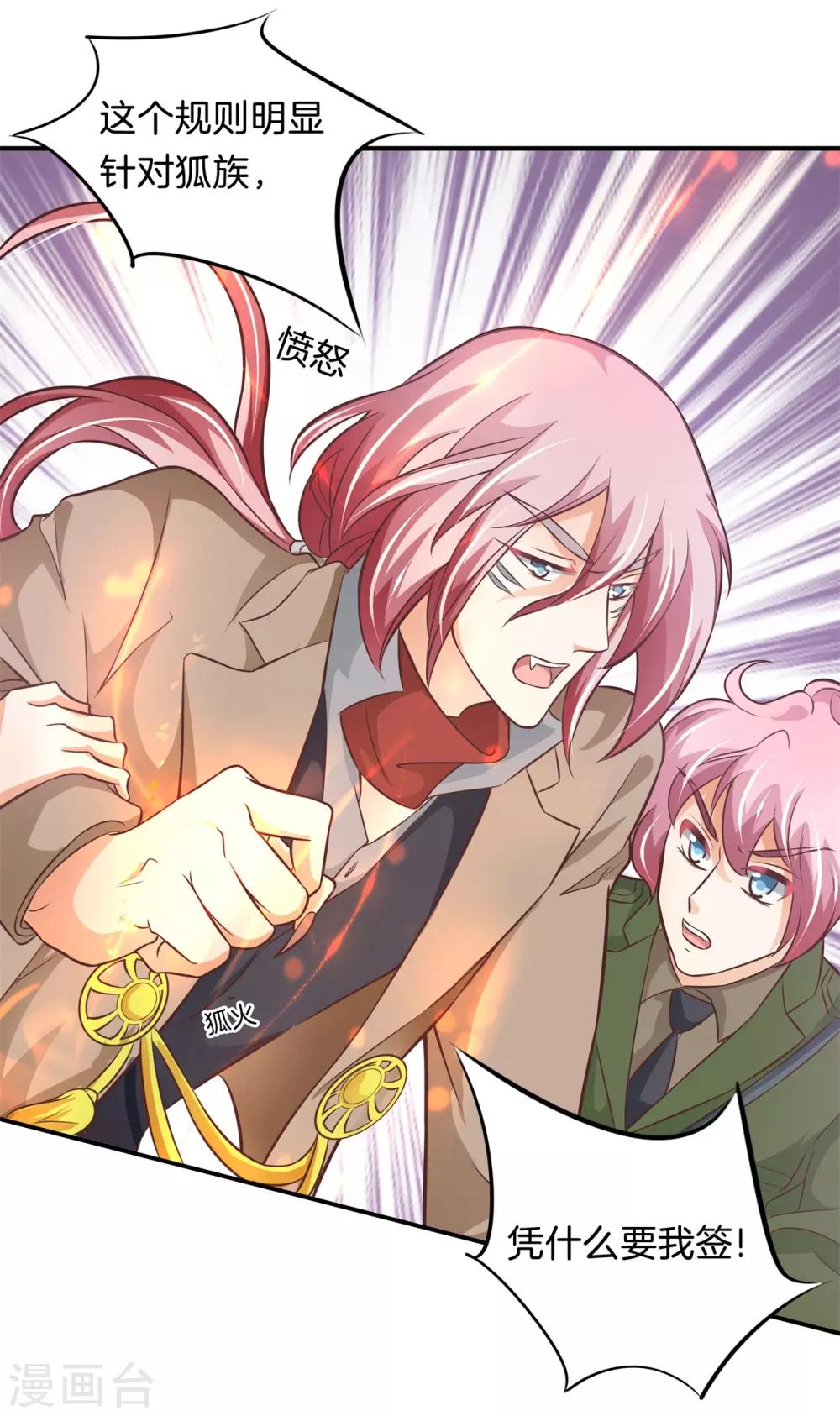 第57话 不平等条约！-第57话