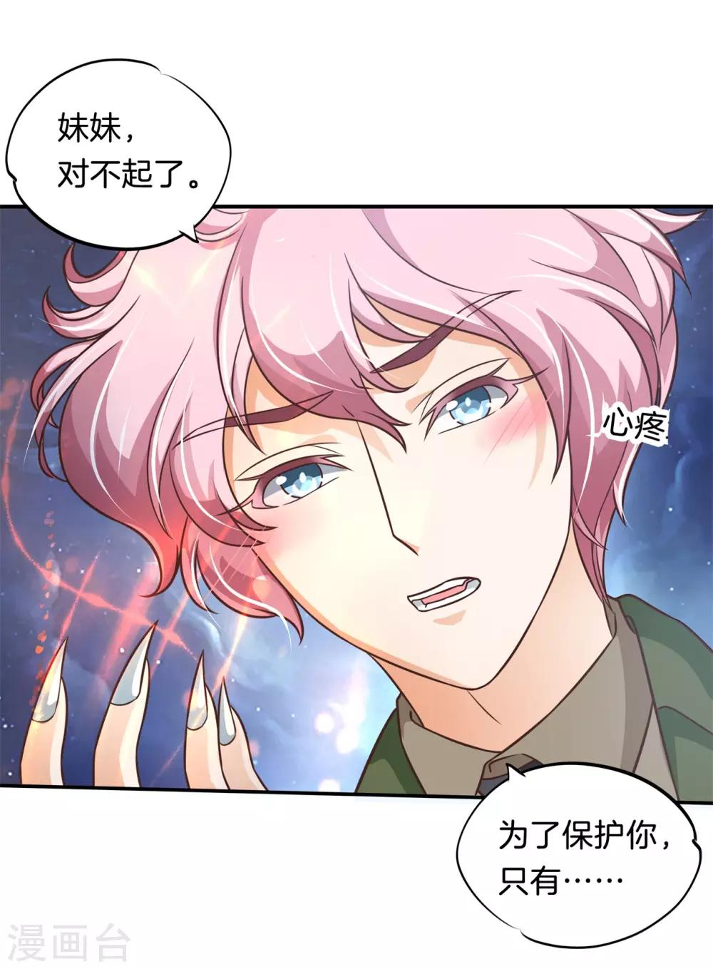 第59话 狐火封印-第59话