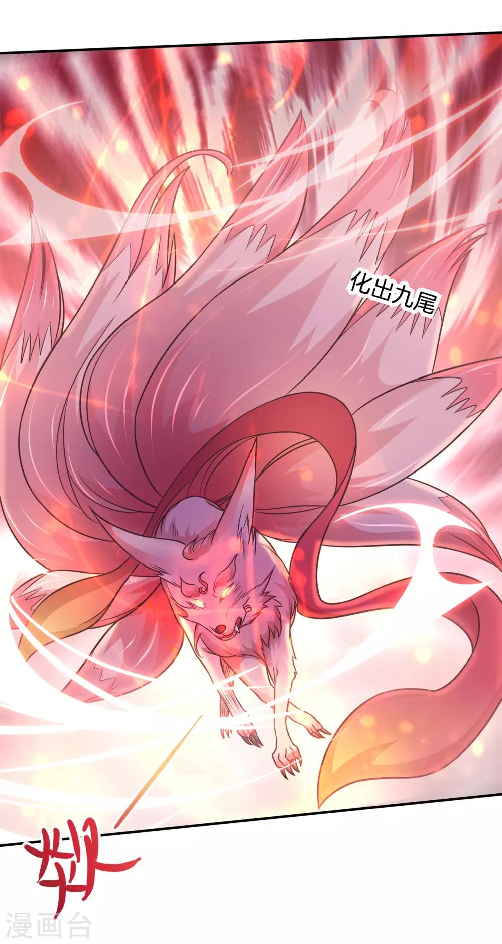 第59话 狐火封印-第59话