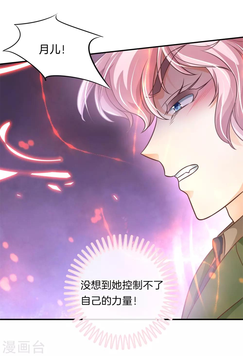 第59话 狐火封印-第59话