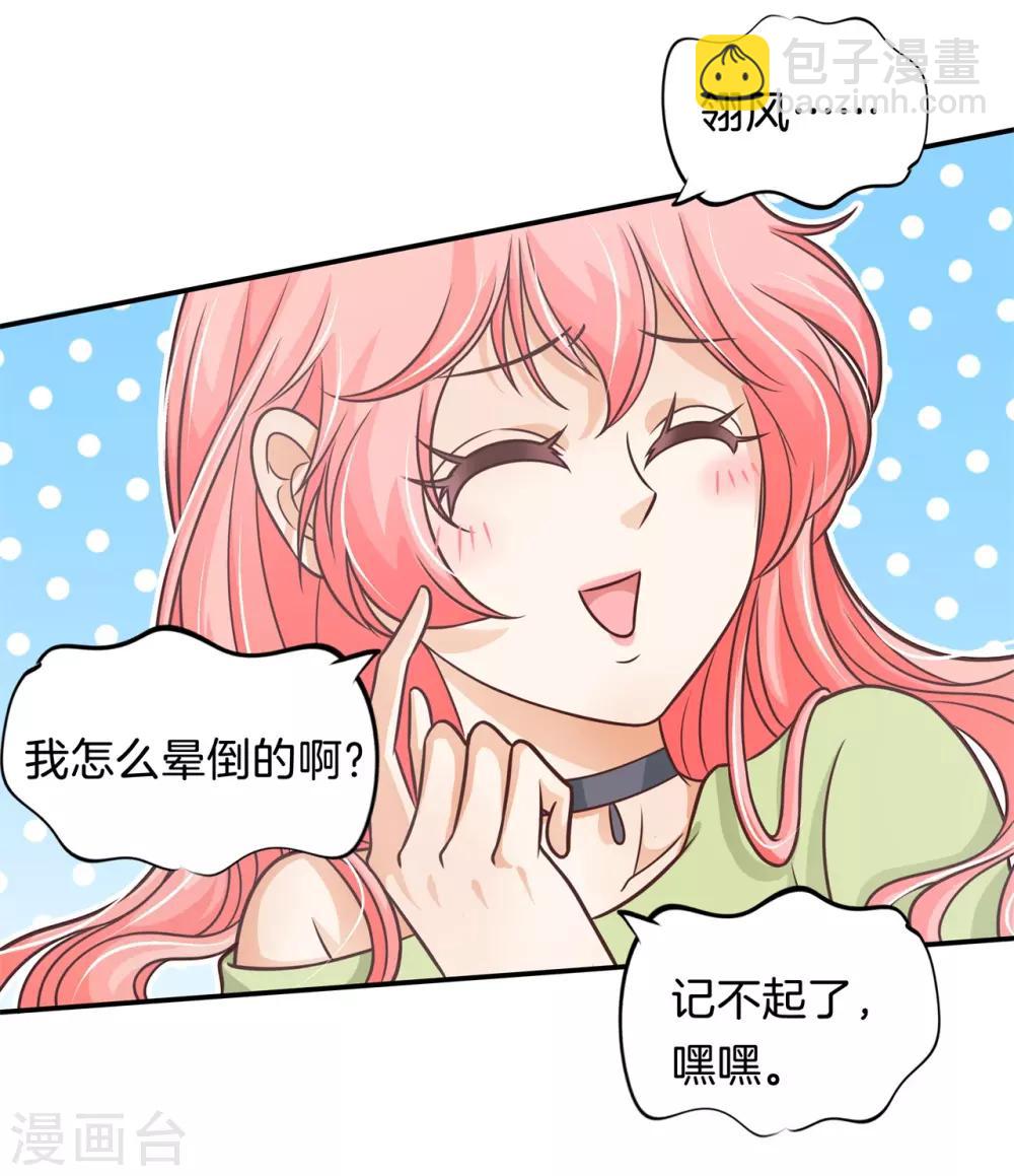 第61话 趁我昏迷时竟然-第61话