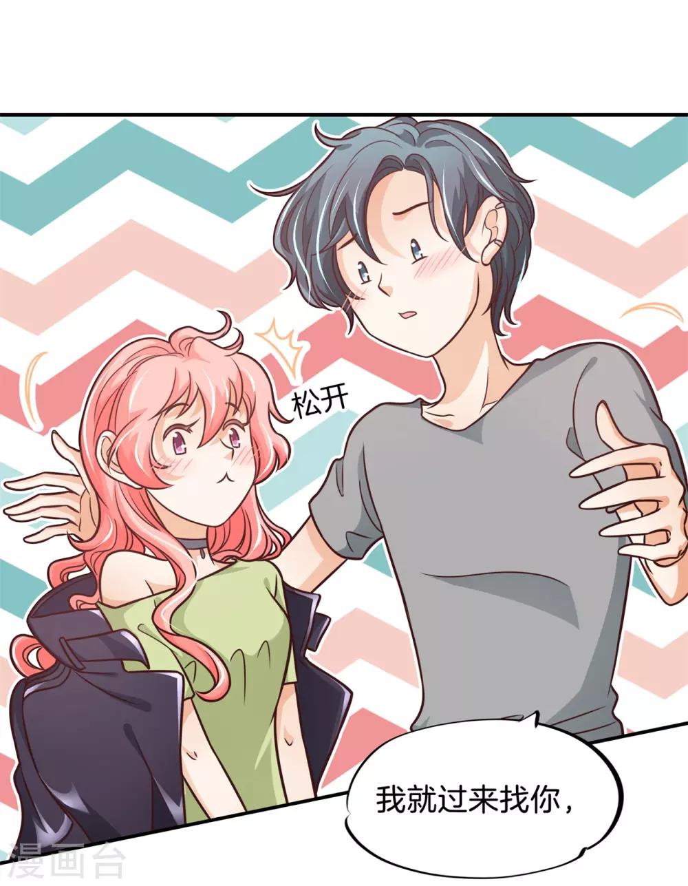 第61话 趁我昏迷时竟然-第61话