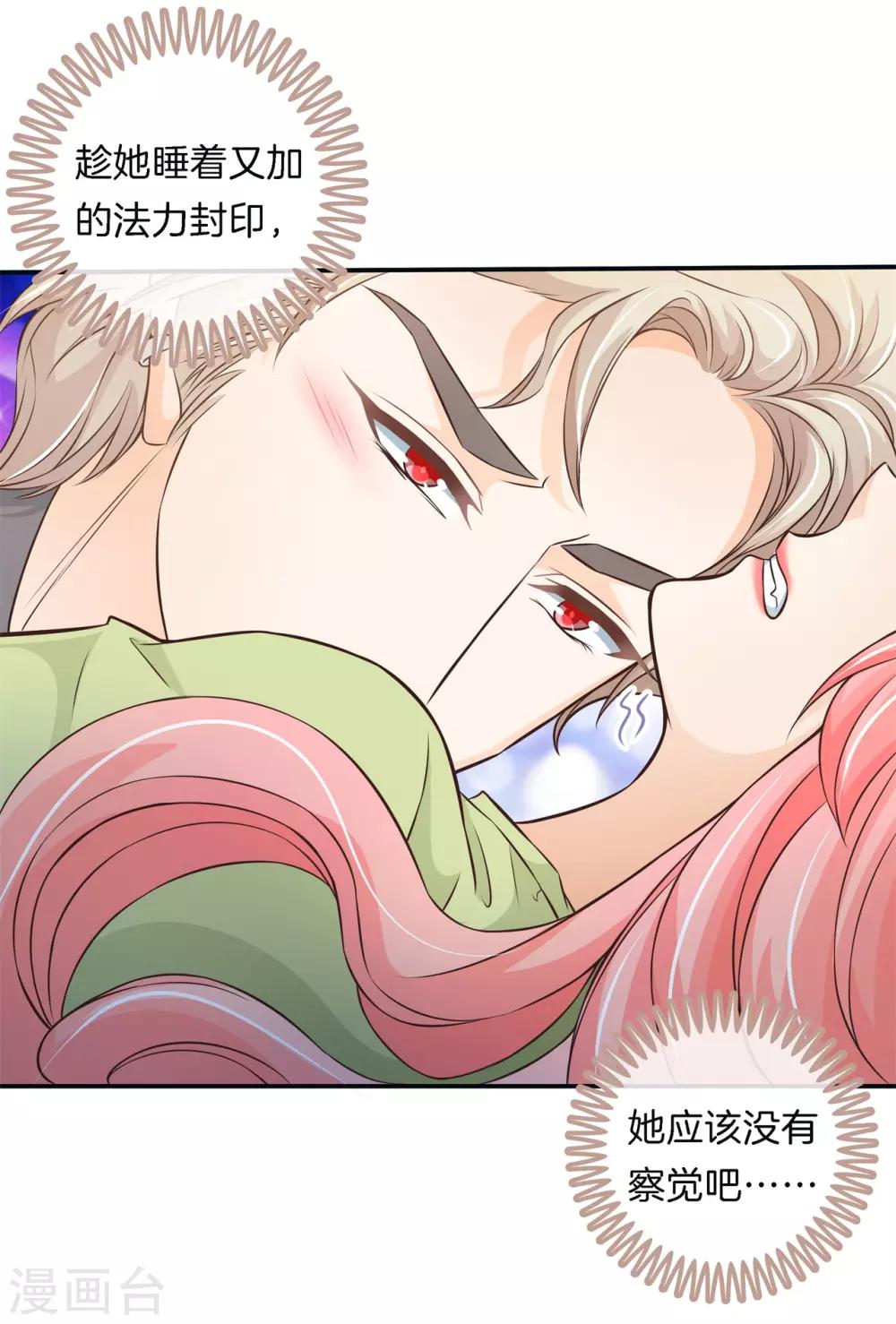 第63话 未婚妻！扑倒你？-第63话