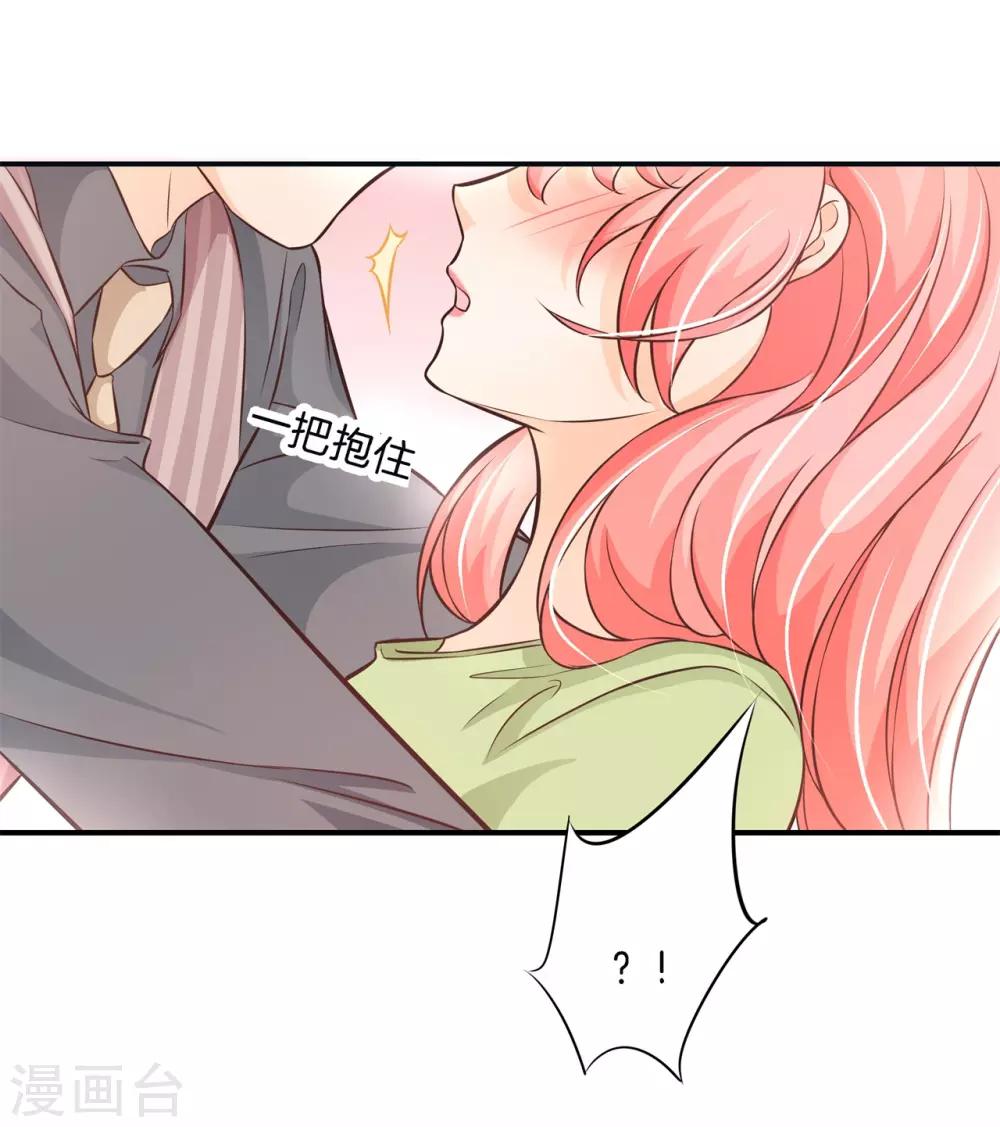 第63话 未婚妻！扑倒你？-第63话