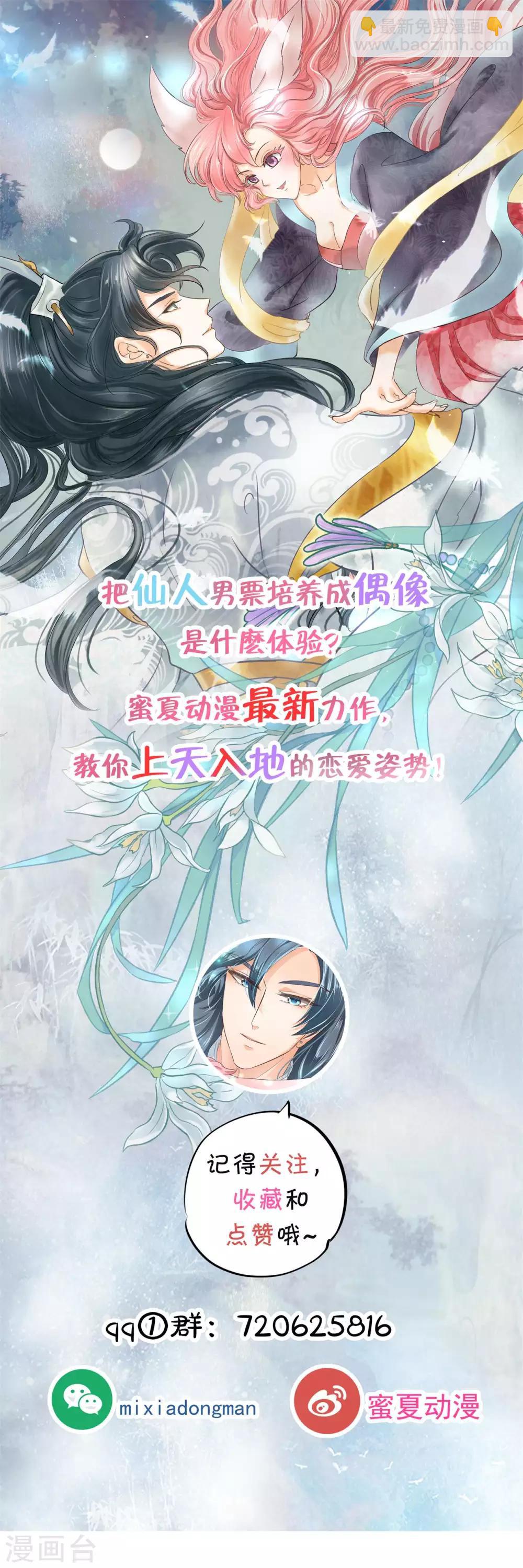 第63话 未婚妻！扑倒你？-第63话