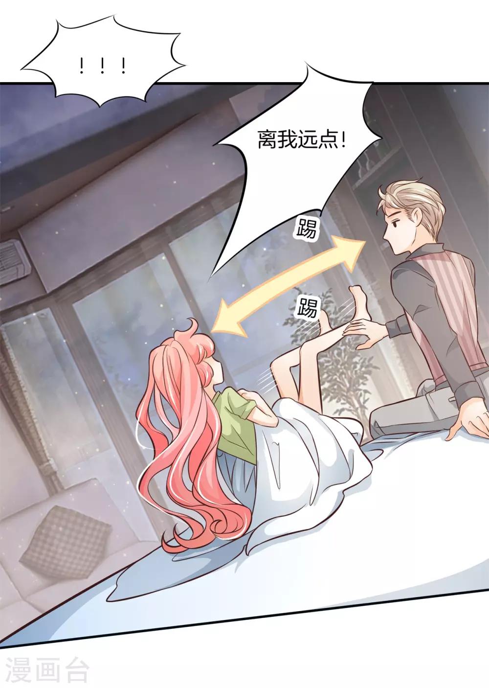 第63话 未婚妻！扑倒你？-第63话