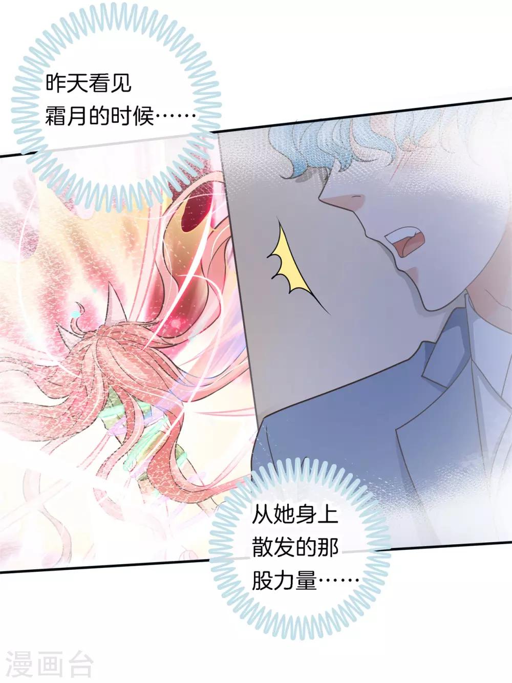 第65话 每个人都有秘密，你的秘密-第65话