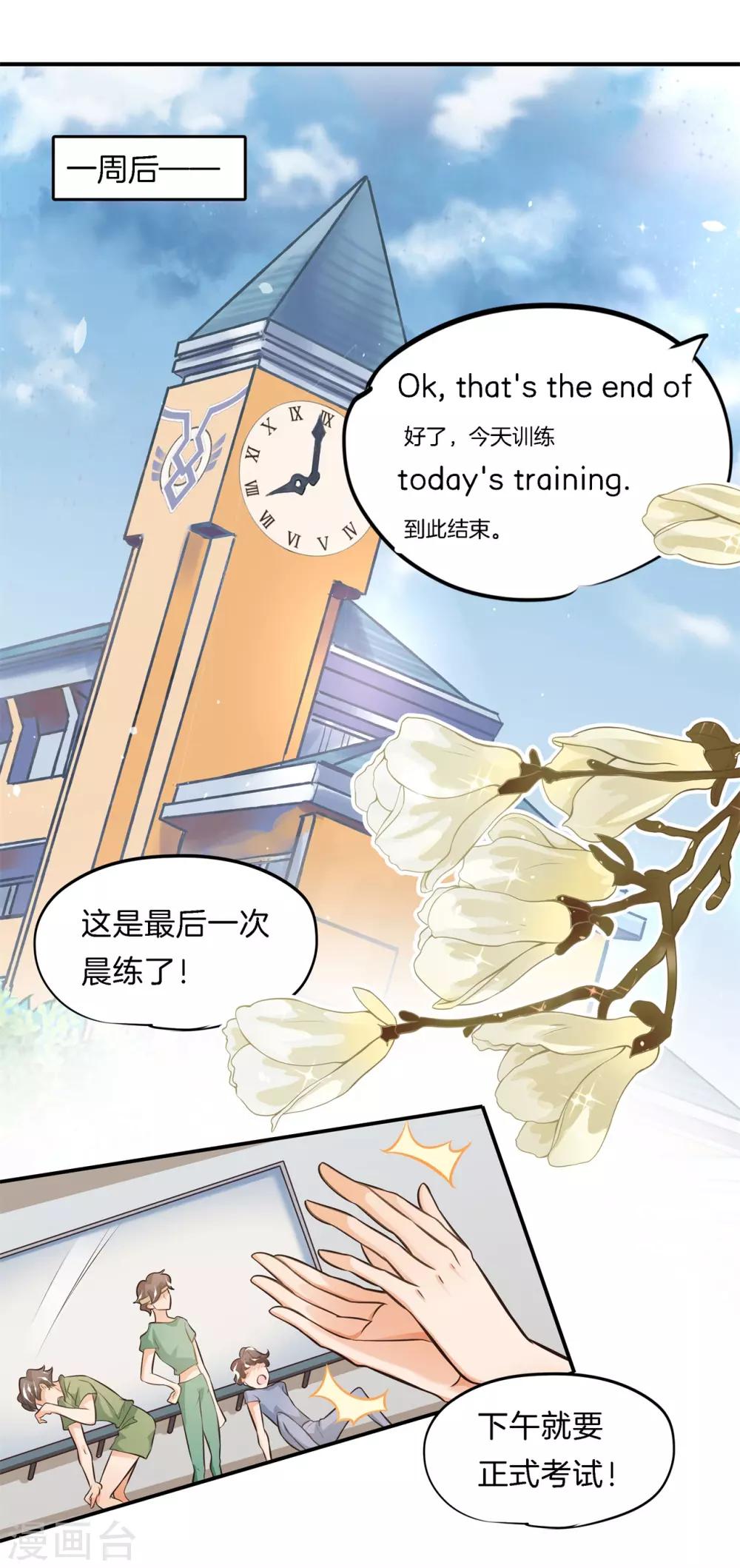 第65话 每个人都有秘密，你的秘密-第65话