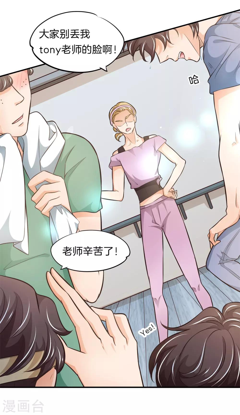 第65话 每个人都有秘密，你的秘密-第65话