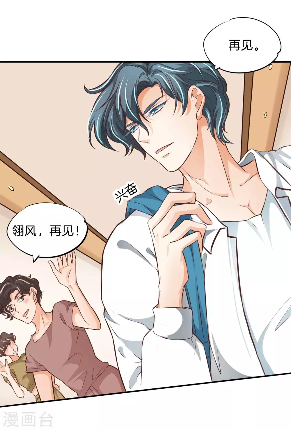 第65话 每个人都有秘密，你的秘密-第65话