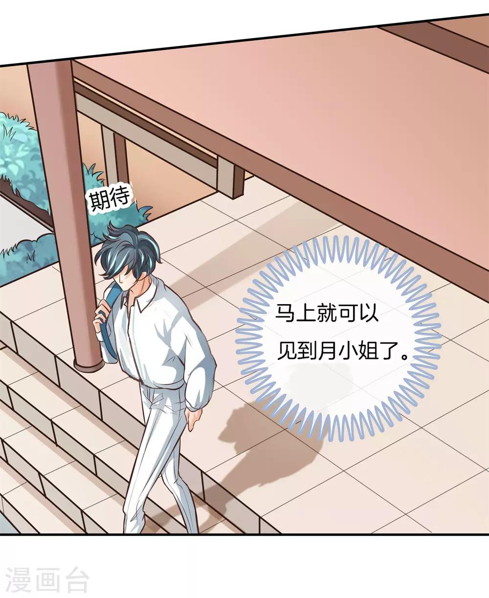 第65话 每个人都有秘密，你的秘密-第65话