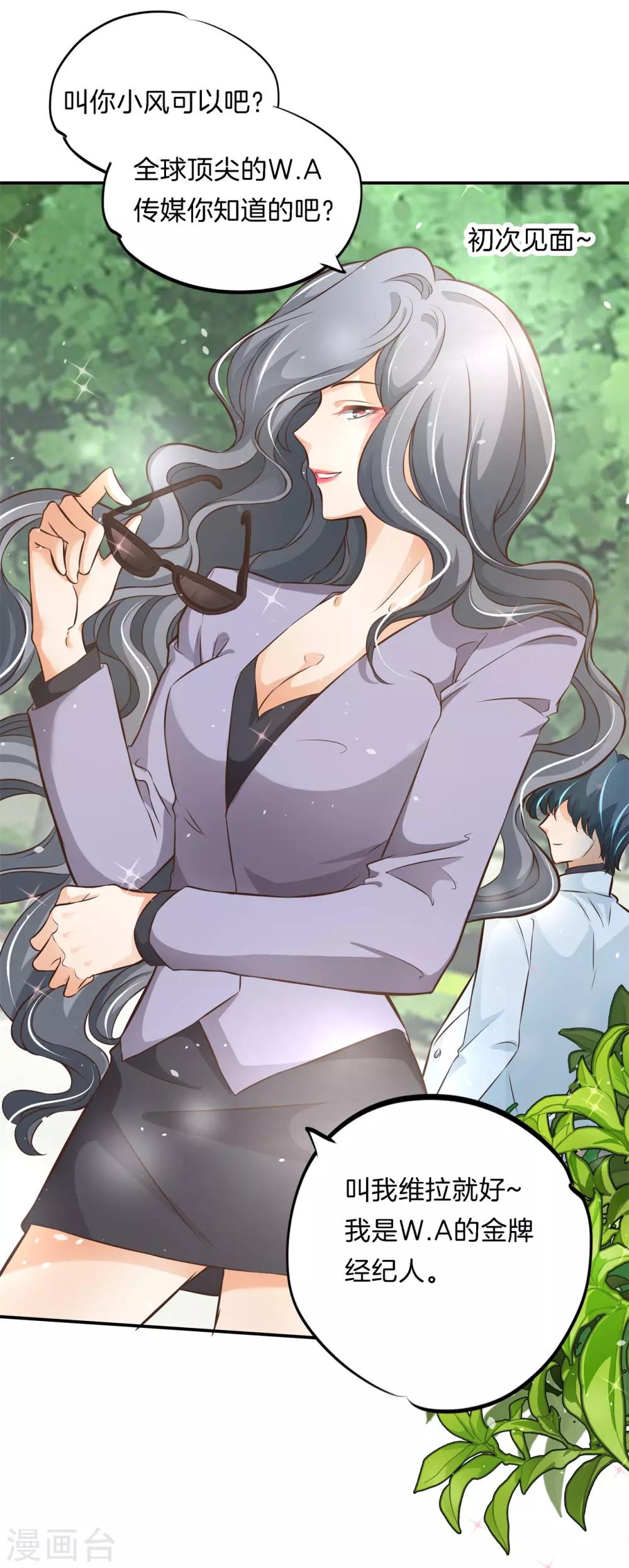 第65话 每个人都有秘密，你的秘密-第65话