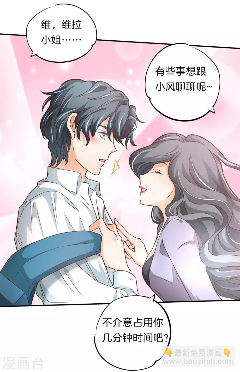 第65话 每个人都有秘密，你的秘密-第65话