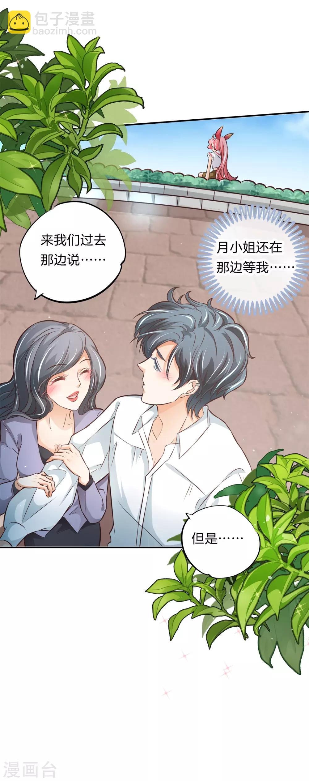 第65话 每个人都有秘密，你的秘密-第65话