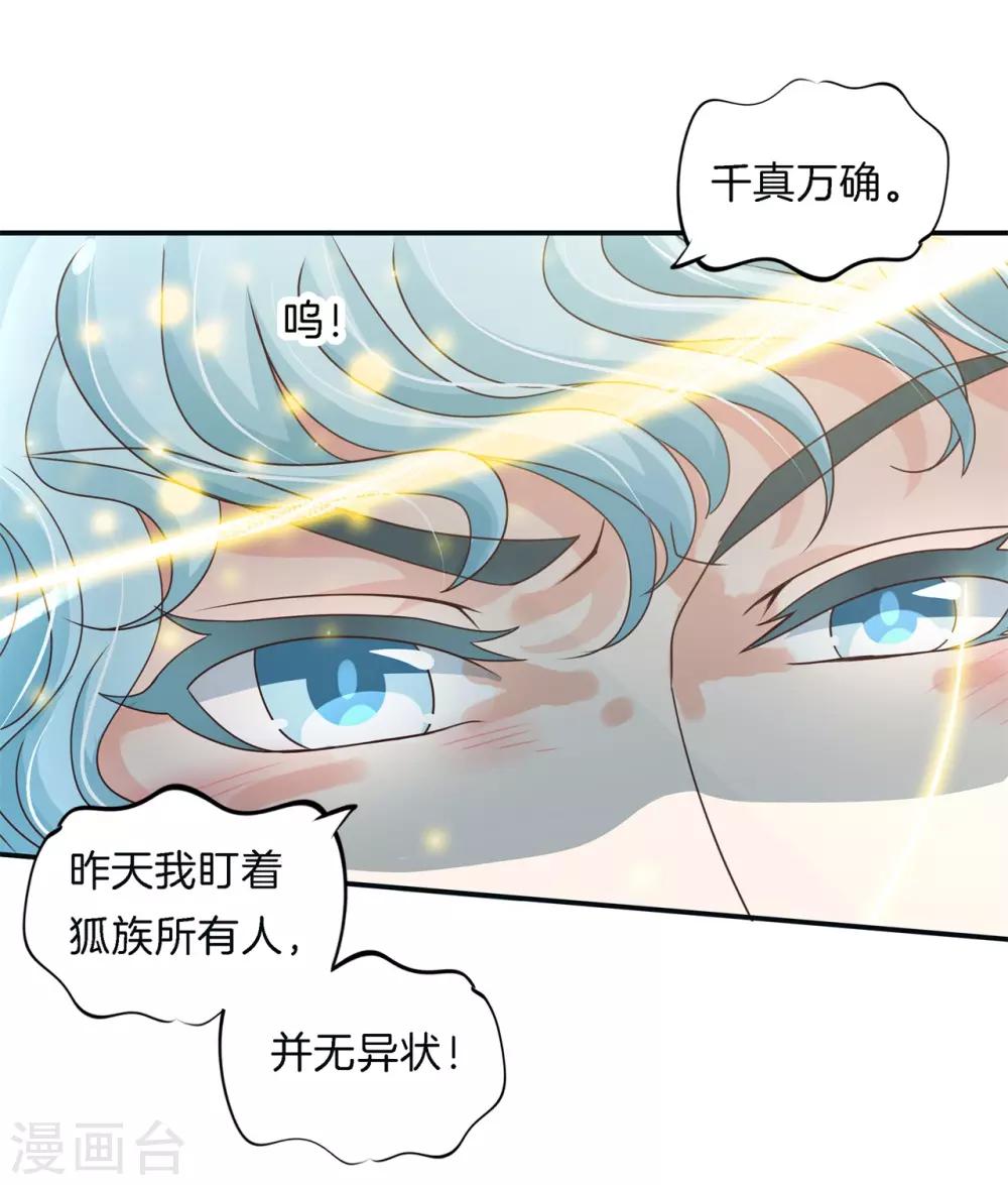 第65话 每个人都有秘密，你的秘密-第65话