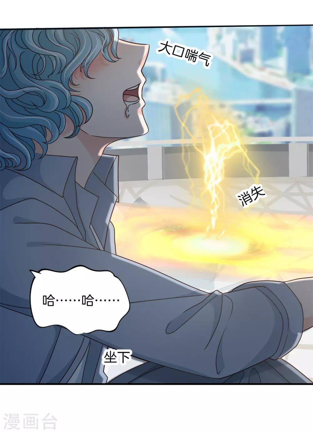 第65话 每个人都有秘密，你的秘密-第65话