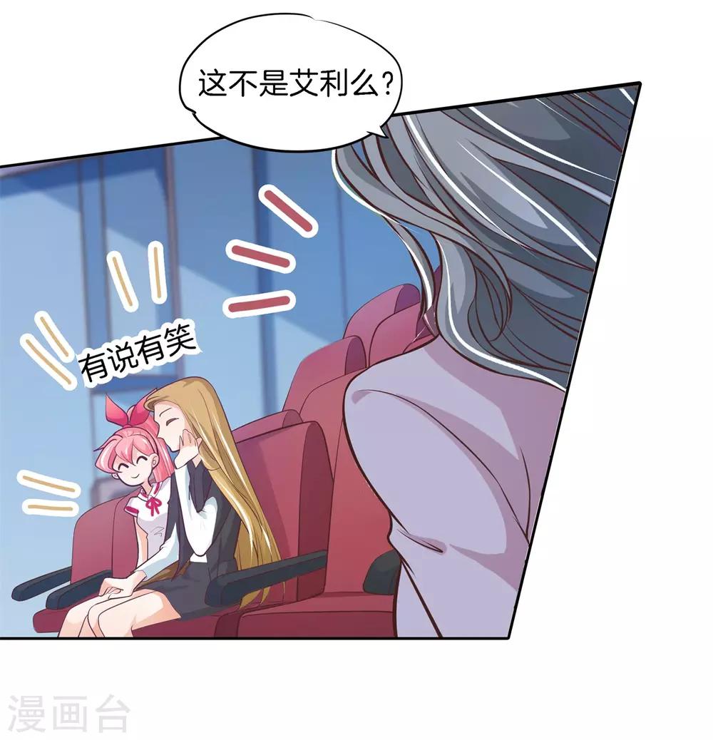 第67话 情敌登场，我不想输-第67话