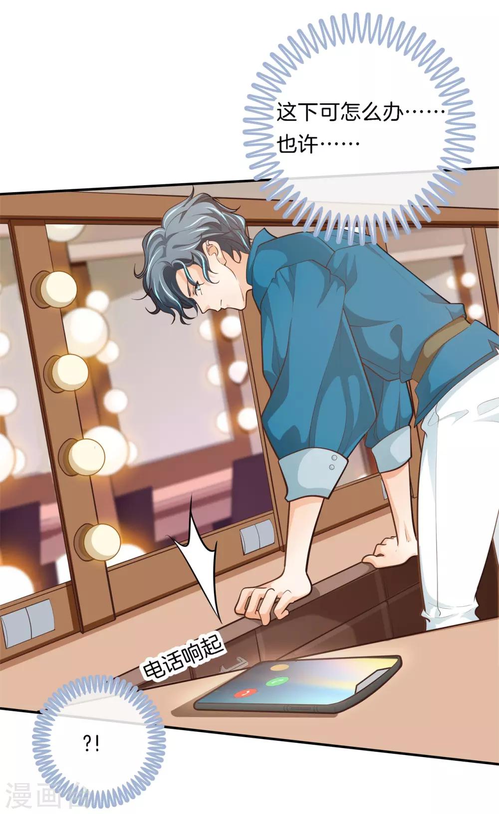 第67话 情敌登场，我不想输-第67话