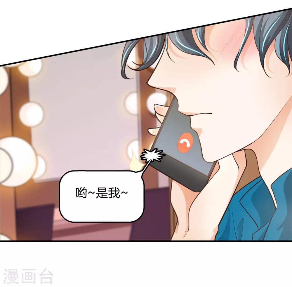 第67话 情敌登场，我不想输-第67话