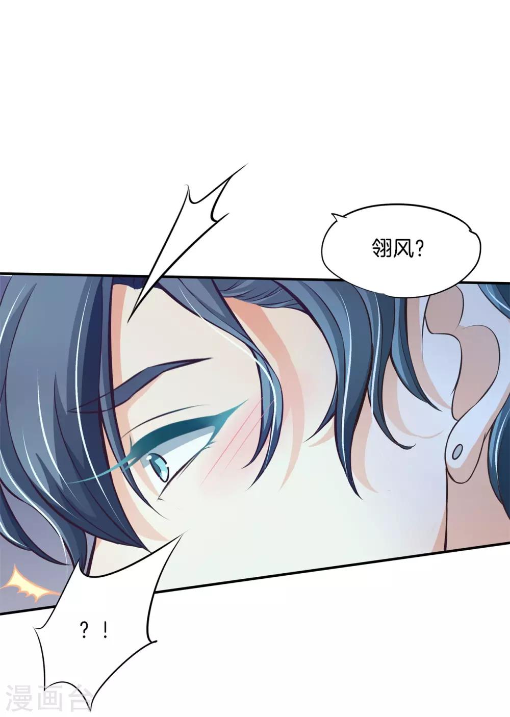 第67话 情敌登场，我不想输-第67话