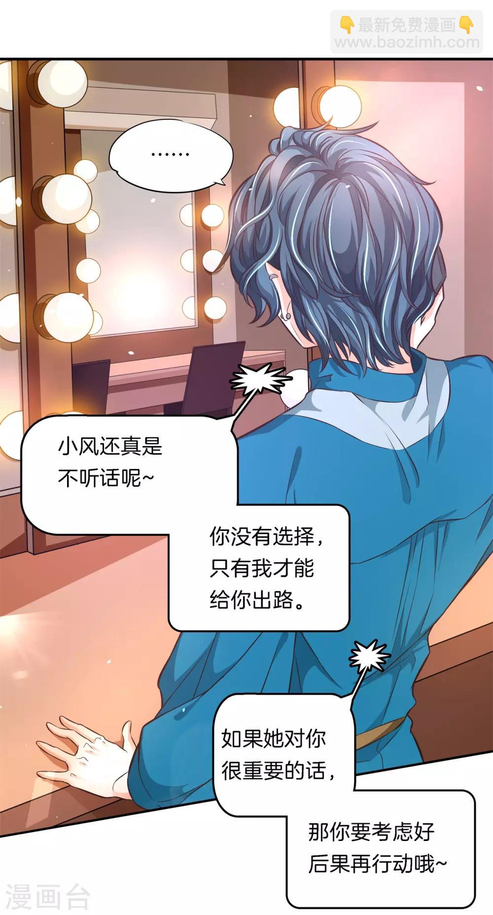 第67话 情敌登场，我不想输-第67话