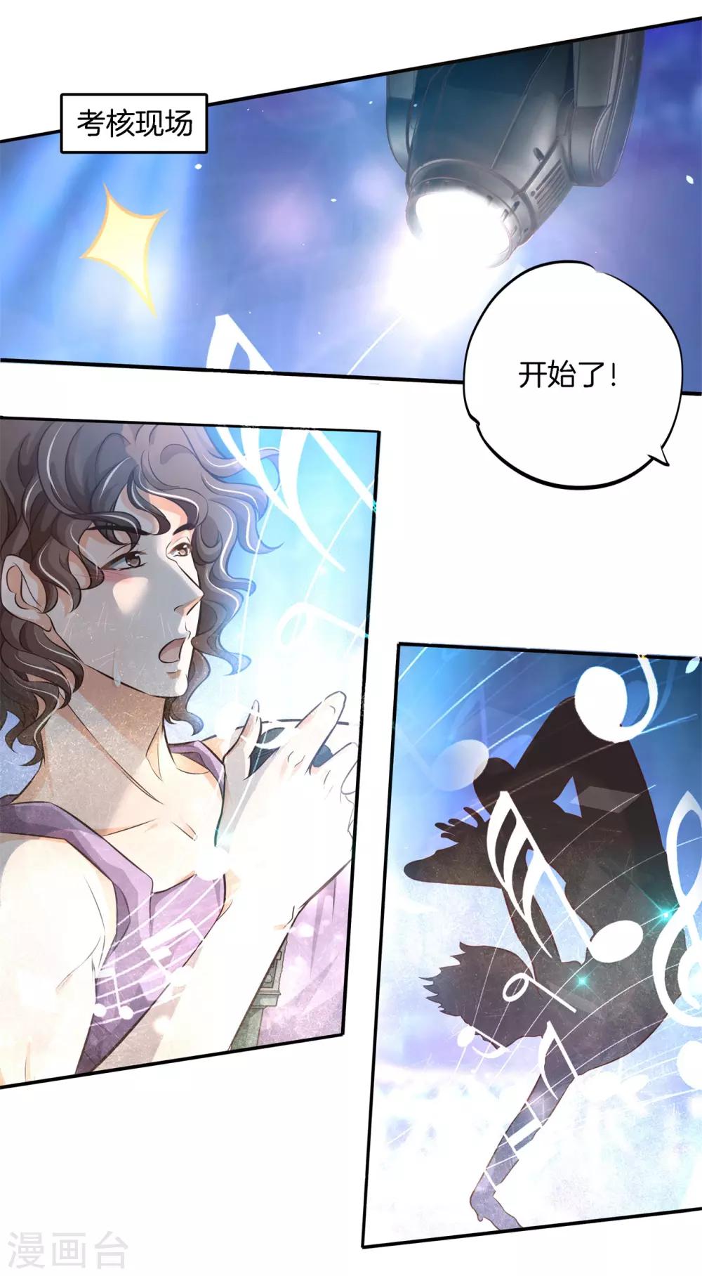 第67话 情敌登场，我不想输-第67话