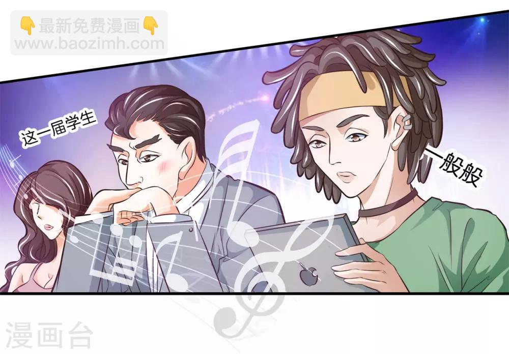 第67话 情敌登场，我不想输-第67话