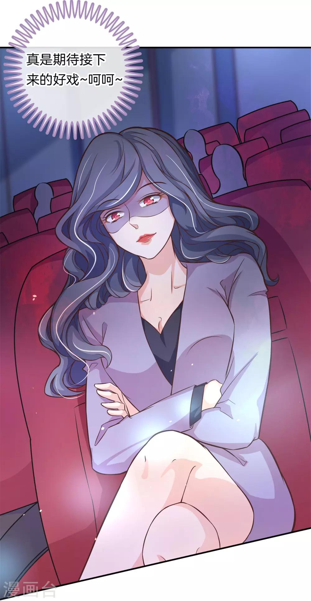 第67话 情敌登场，我不想输-第67话