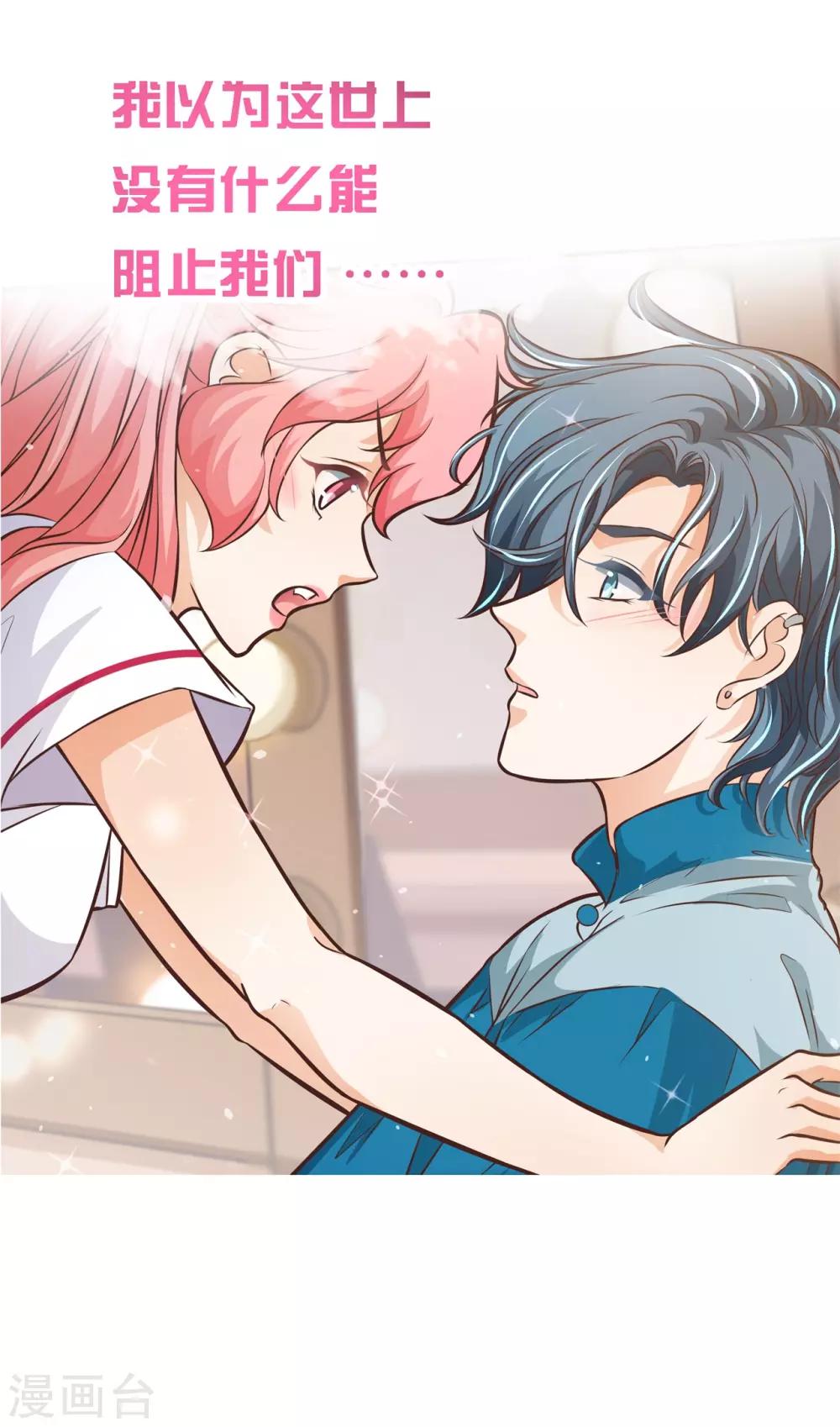 第67话 情敌登场，我不想输-第67话