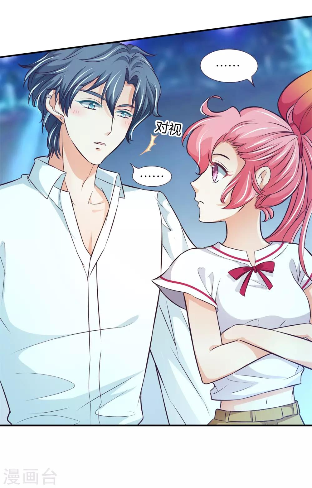 第67话 情敌登场，我不想输-第67话