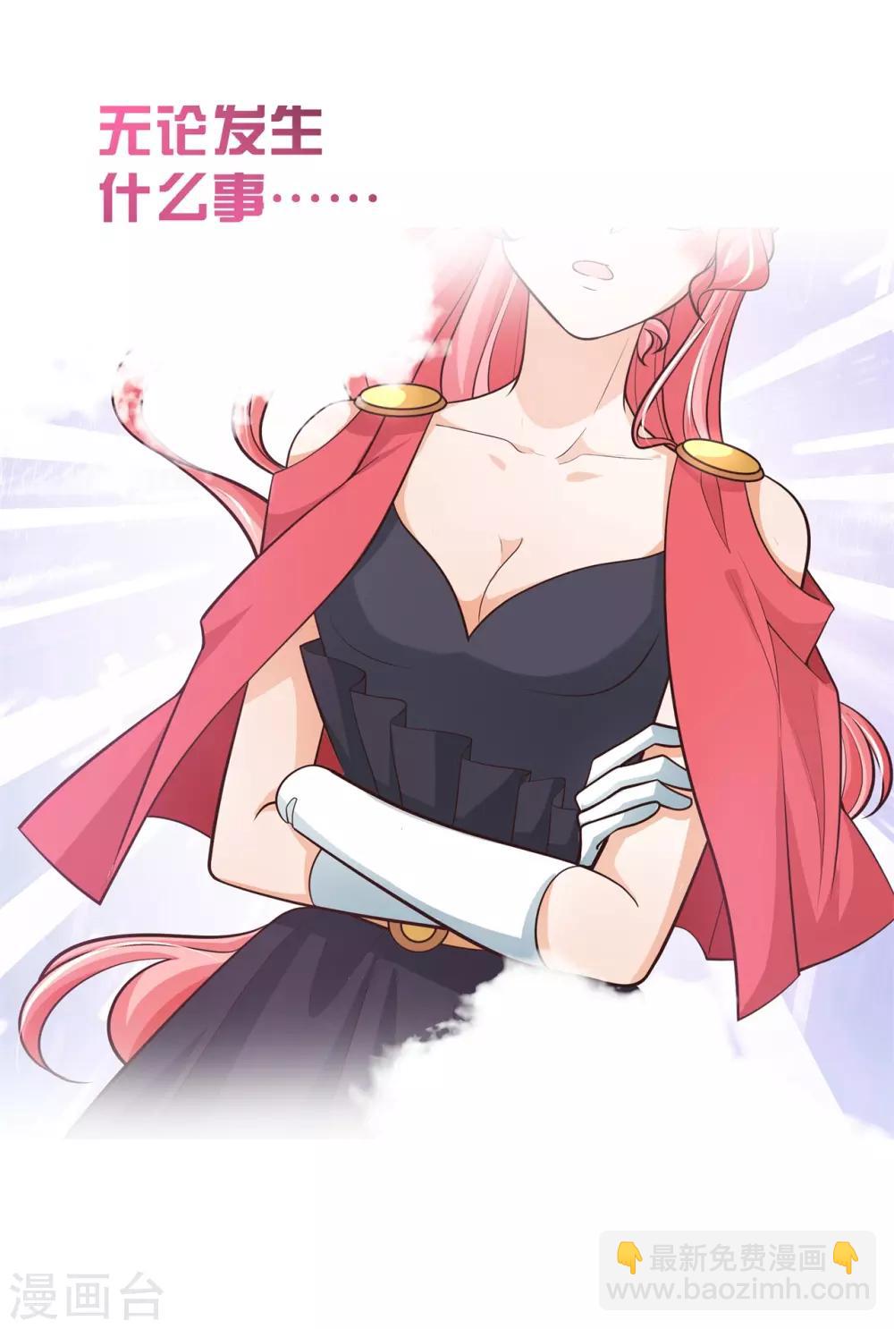 第67话 情敌登场，我不想输-第67话