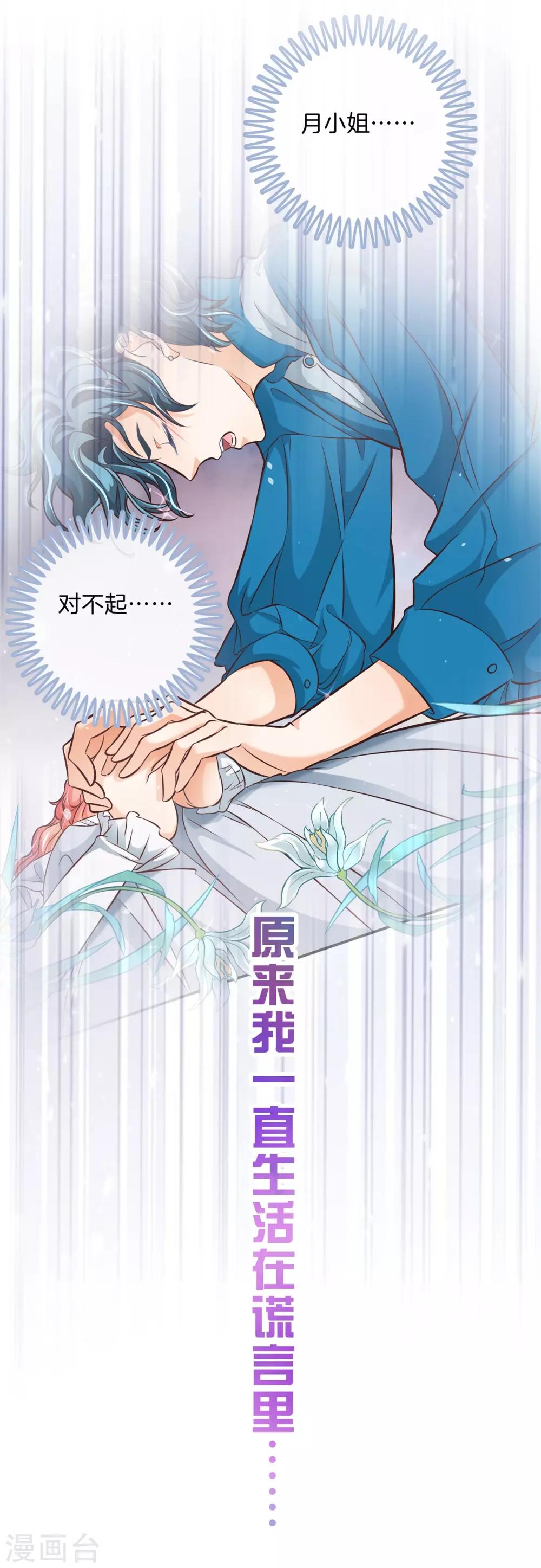 第67话 情敌登场，我不想输-第67话