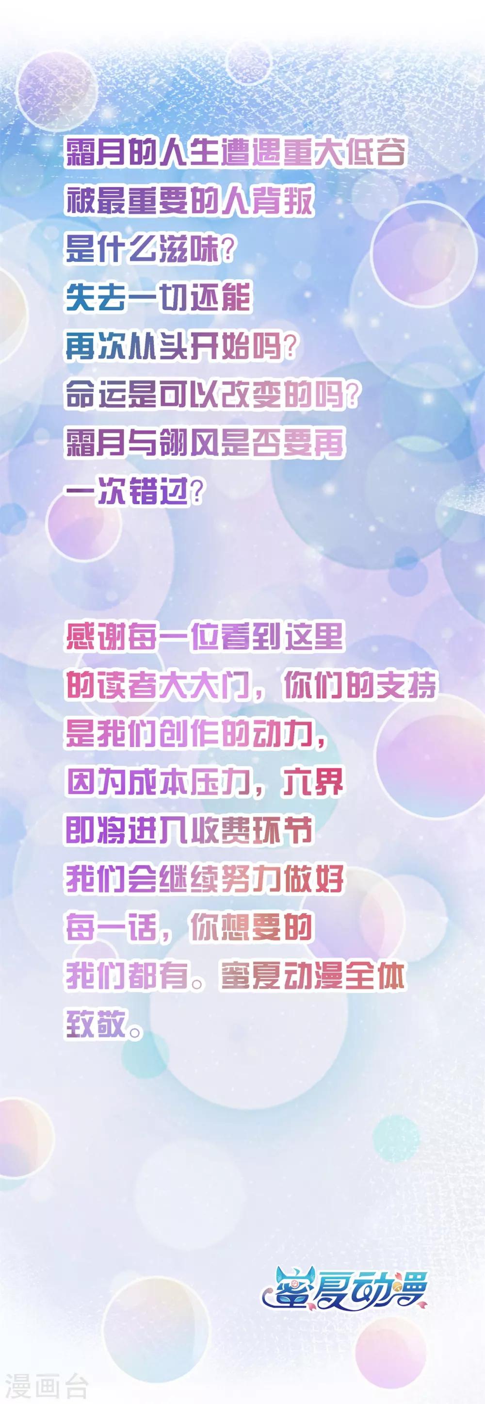 第67话 情敌登场，我不想输-第67话