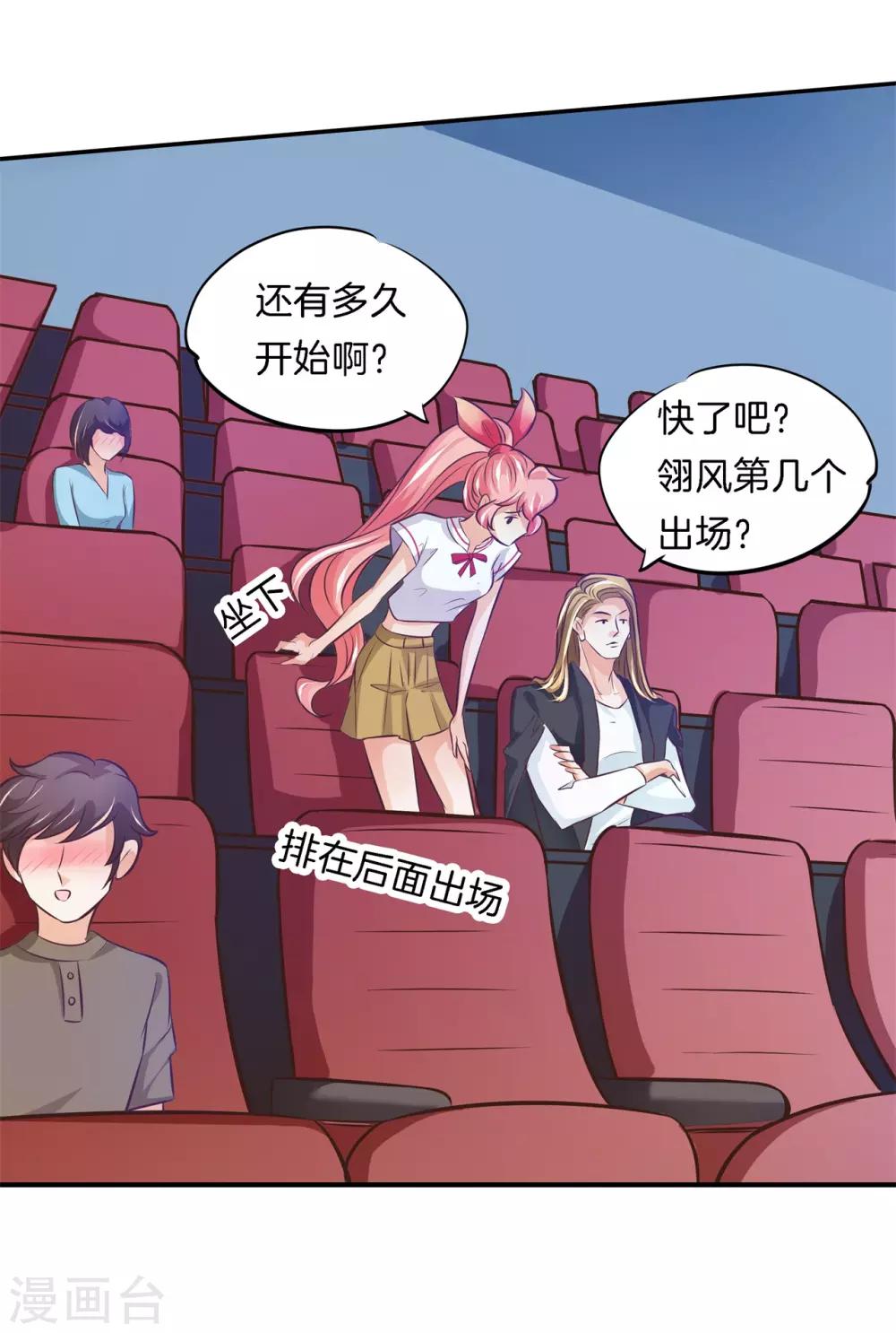 第67话 情敌登场，我不想输-第67话