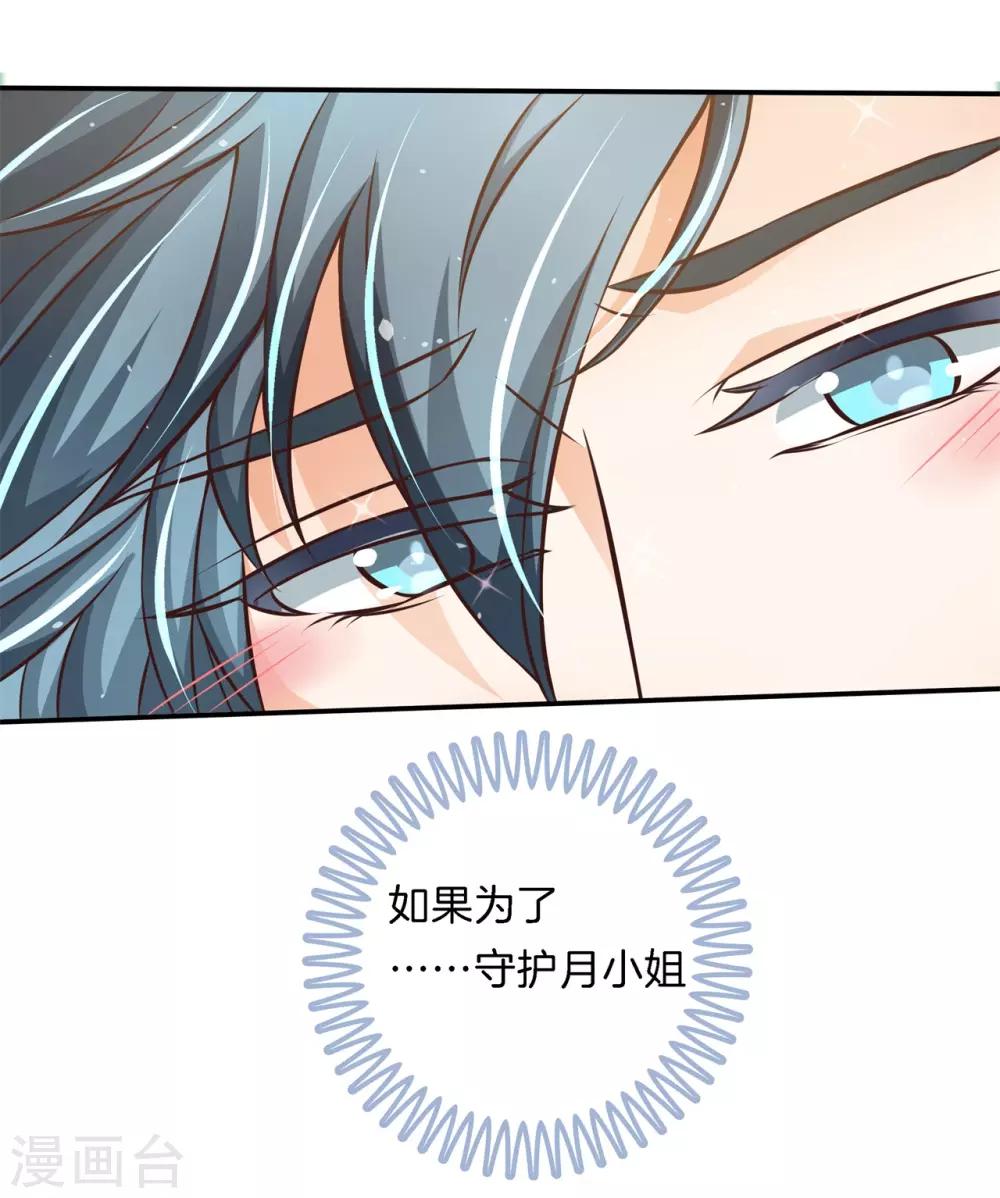 第69话 居然有吻戏？！-第69话