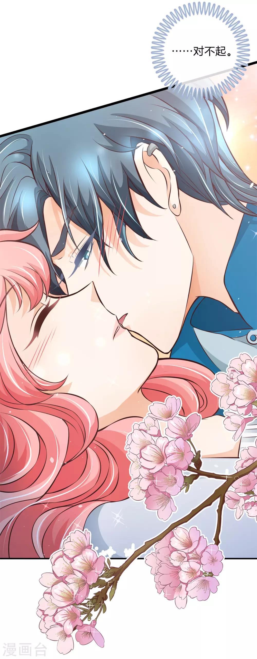 第69话 居然有吻戏？！-第69话