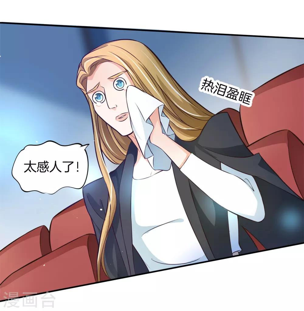 第69话 居然有吻戏？！-第69话