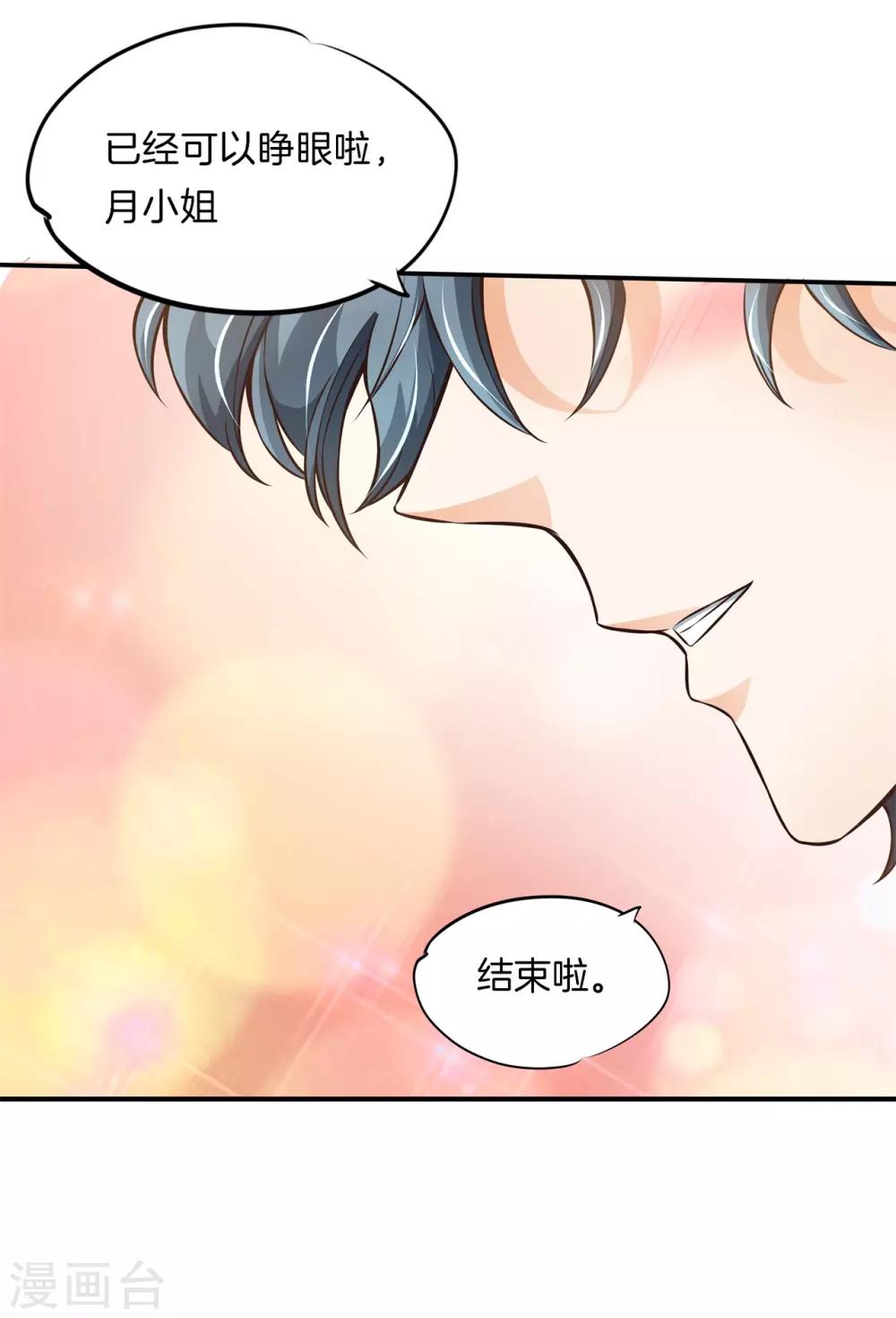 第69话 居然有吻戏？！-第69话