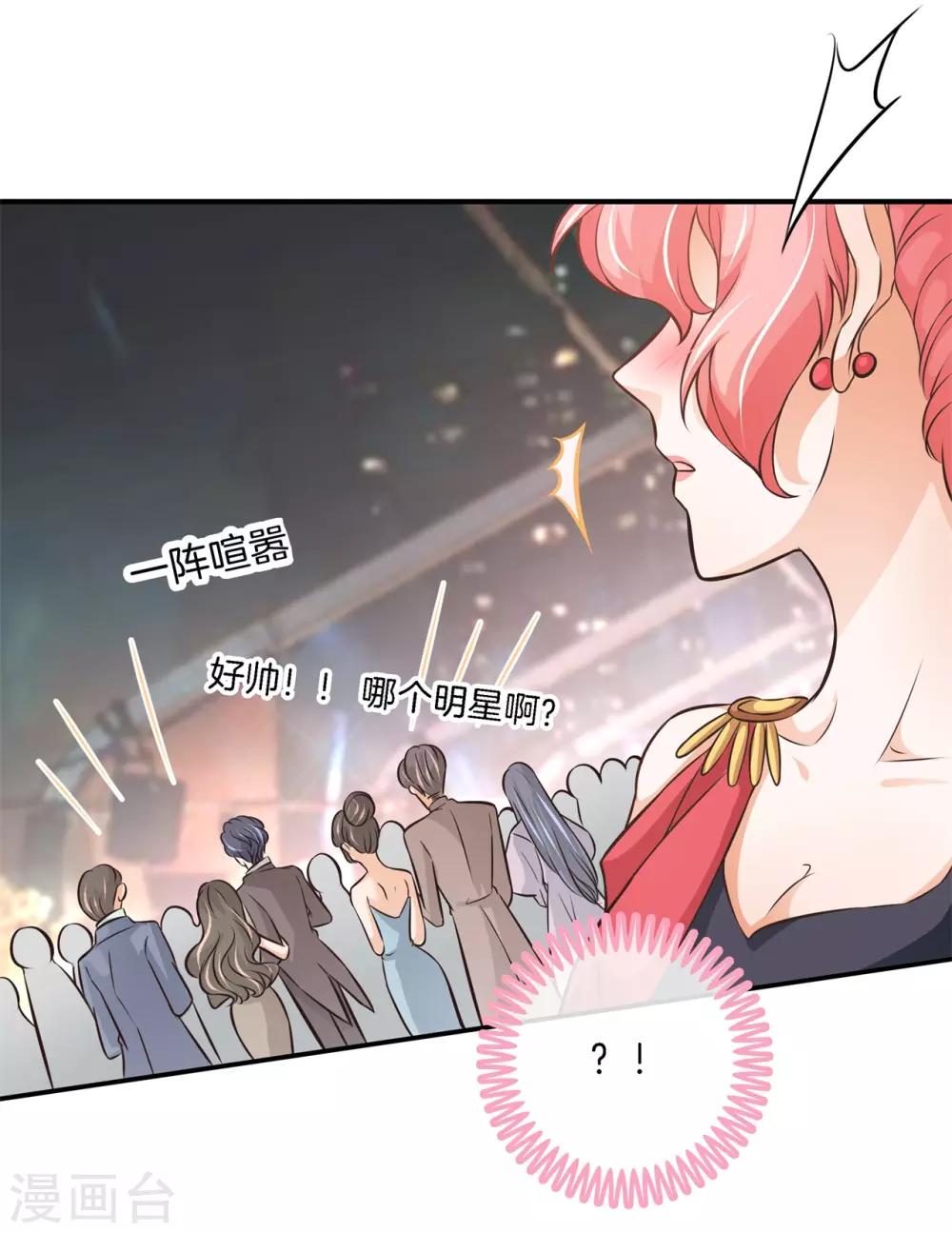 第71话 他身边的不是我-第71话