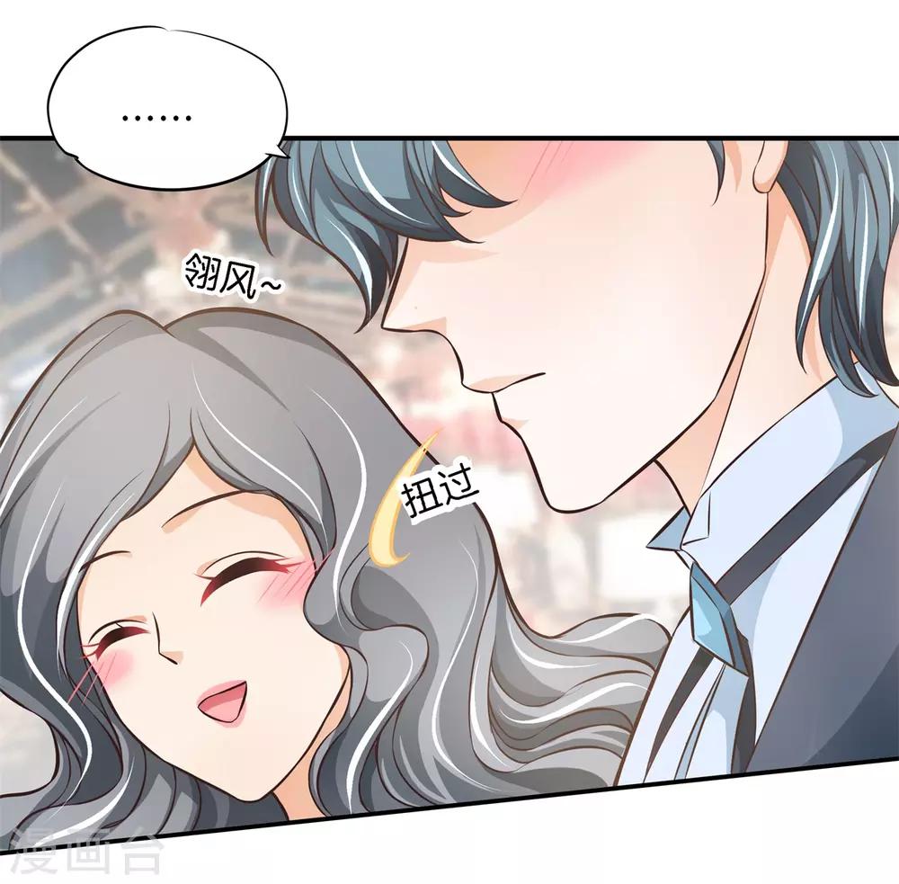 第71话 他身边的不是我-第71话