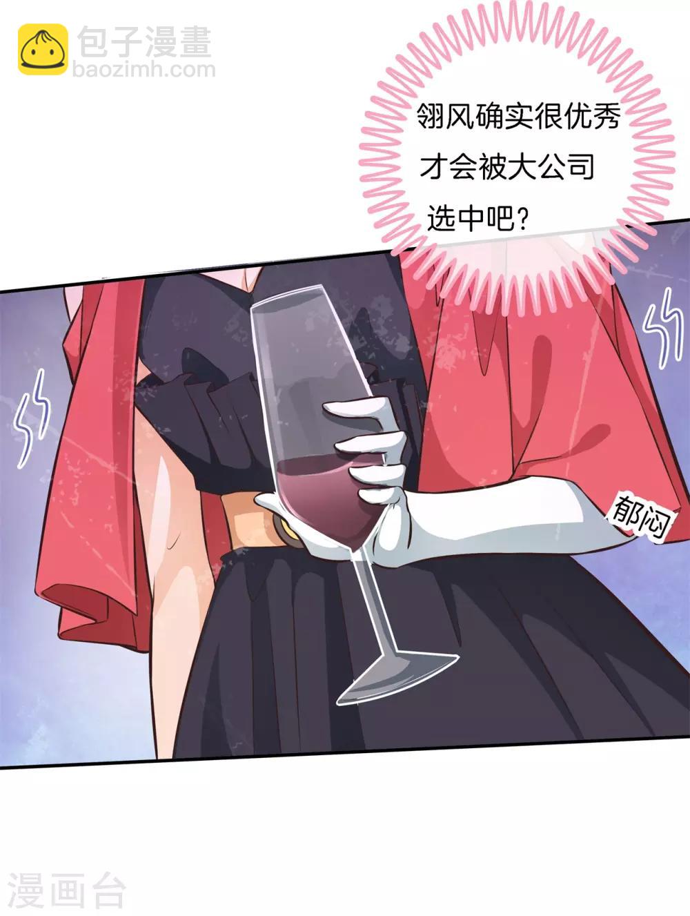 第71话 他身边的不是我-第71话