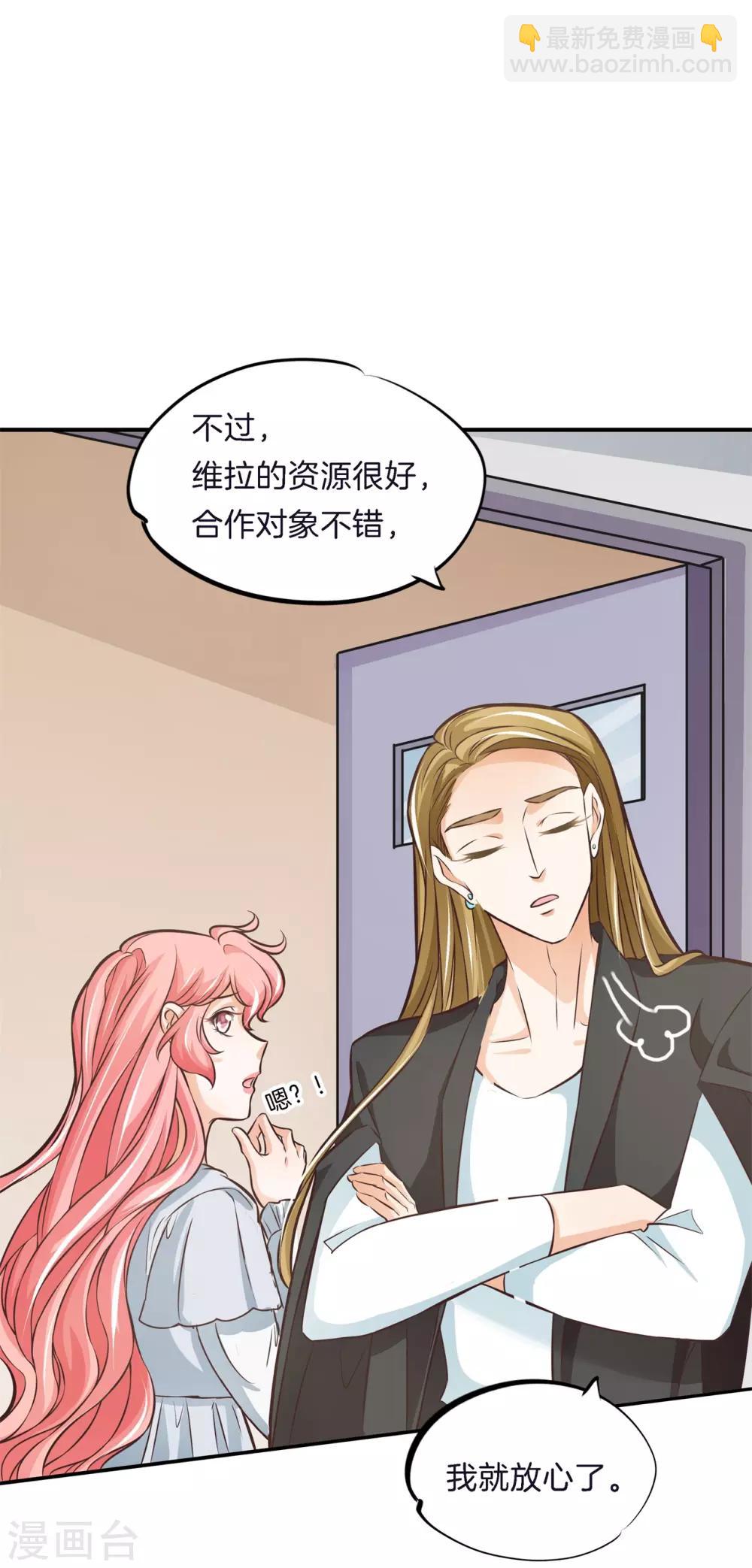 第71话 他身边的不是我-第71话