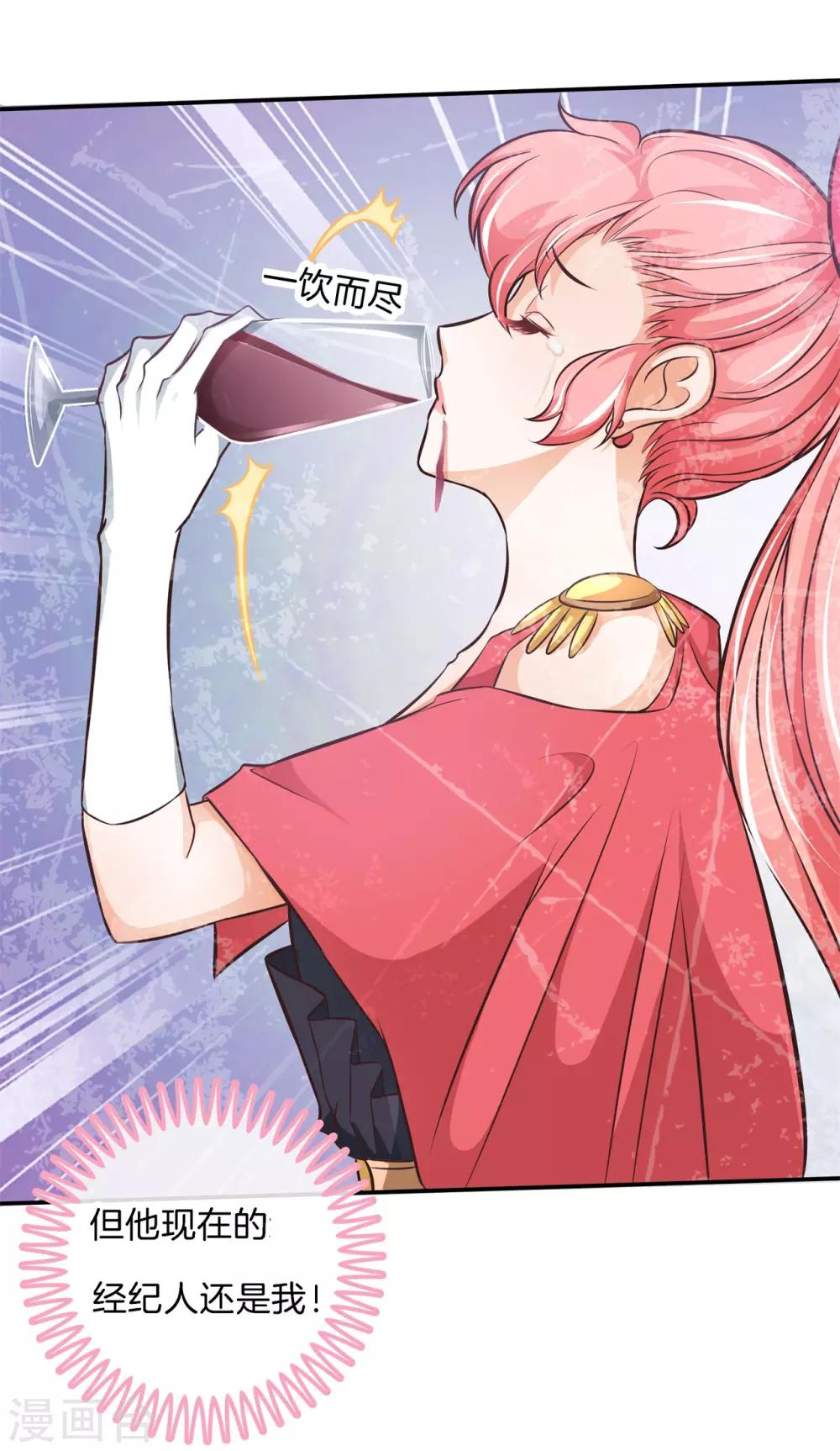 第71话 他身边的不是我-第71话