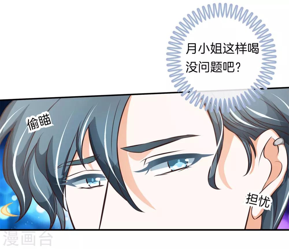 第71话 他身边的不是我-第71话