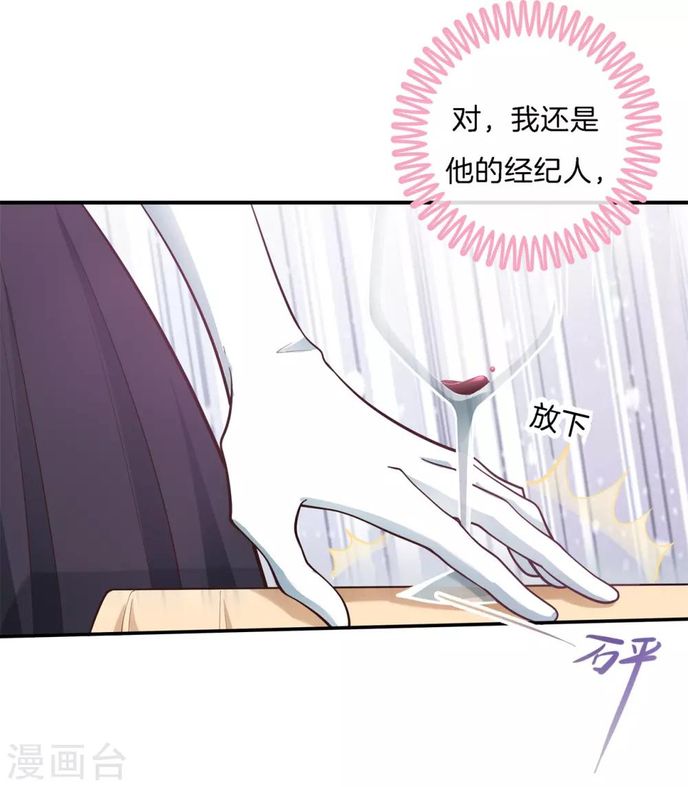 第71话 他身边的不是我-第71话