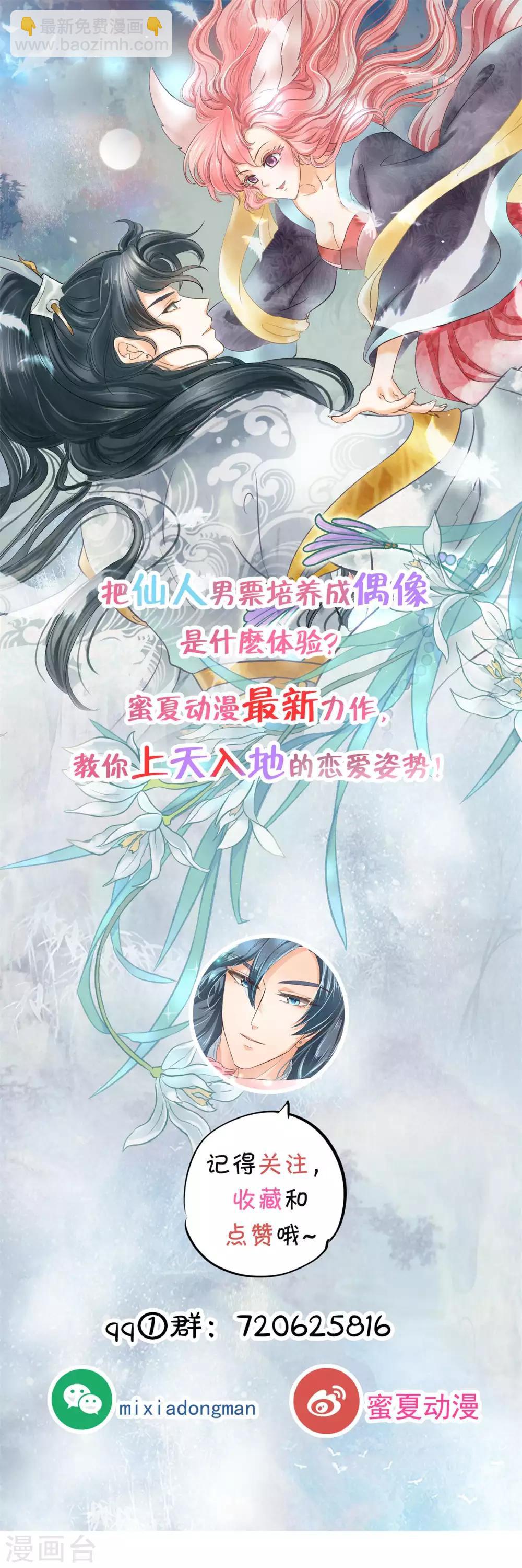 第71话 他身边的不是我-第71话